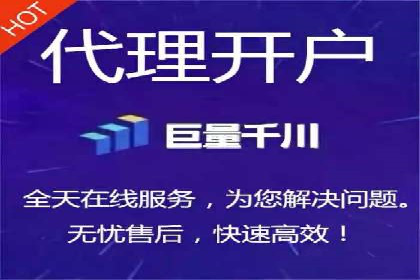竞价端口开户技巧，实战案例剖析