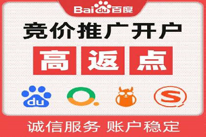 竞价开户实战案例：网络推广的秘诀与技巧